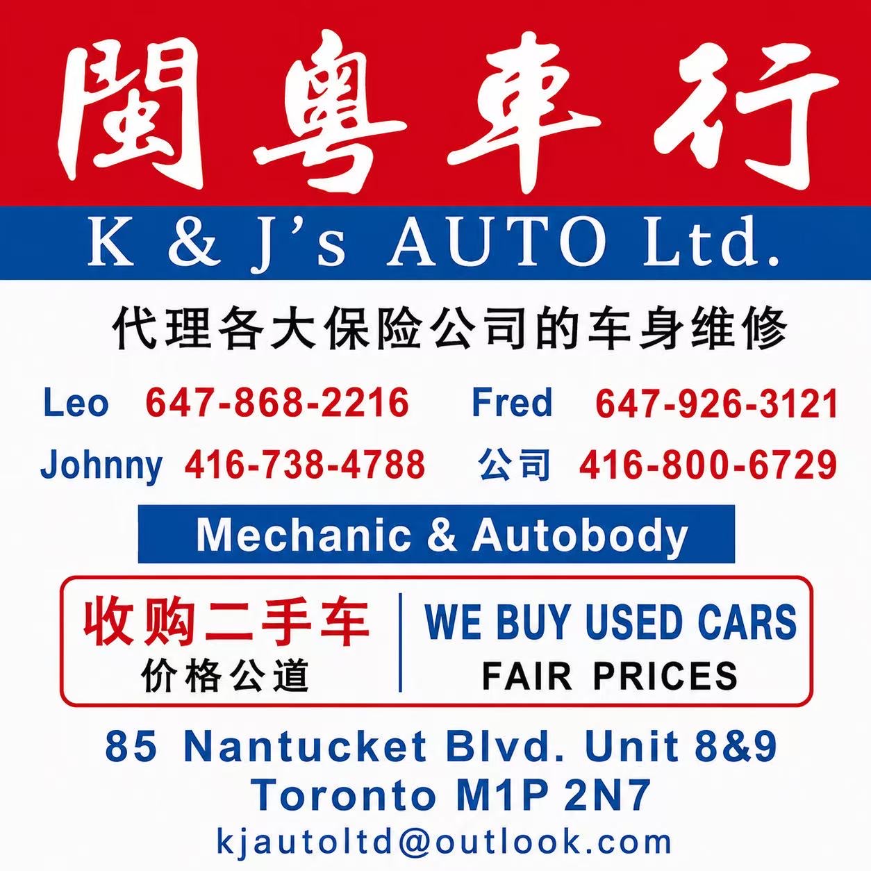K & J's AUTO Ltd.